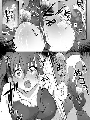 [きいろのわごん2] SNSの一発ヤレる応募企画に参加したらそのままセフレになった話_37