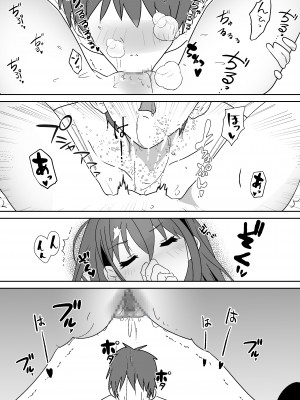 [きいろのわごん2] SNSの一発ヤレる応募企画に参加したらそのままセフレになった話_27