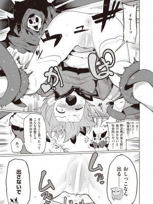 WEEKLY快楽天 2023 No.45_32