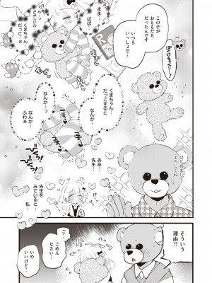 WEEKLY快楽天 2023 No.45_26
