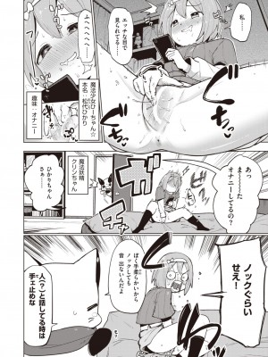 WEEKLY快楽天 2023 No.45_29
