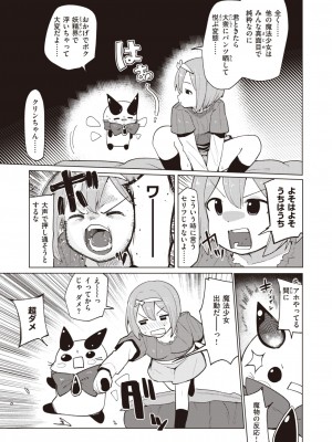 WEEKLY快楽天 2023 No.45_30