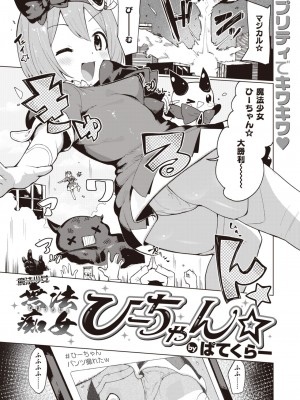 WEEKLY快楽天 2023 No.45_28