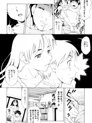 [白石なぎさ] 母さんは発情期 [DL版]_119