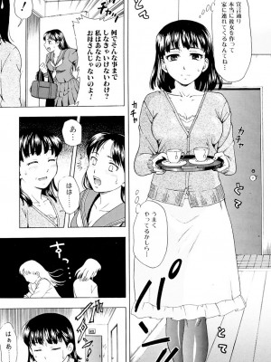 [白石なぎさ] 母さんは発情期 [DL版]_068