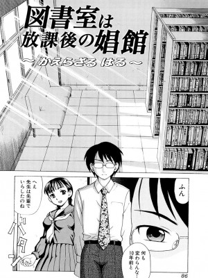 [白石なぎさ] 母さんは発情期 [DL版]_085