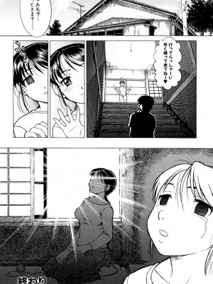 [白石なぎさ] 母さんは発情期 [DL版]_067