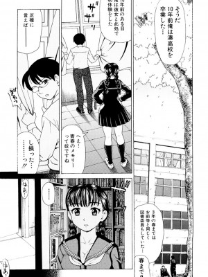 [白石なぎさ] 母さんは発情期 [DL版]_086