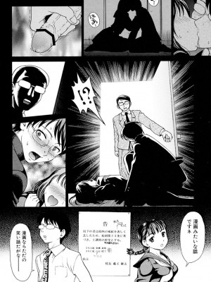 [白石なぎさ] 母さんは発情期 [DL版]_087