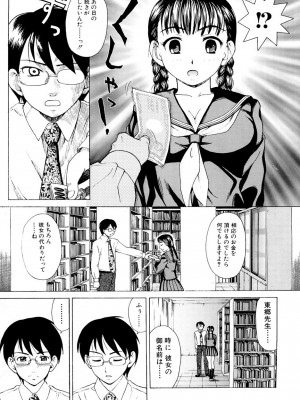 [白石なぎさ] 母さんは発情期 [DL版]_088