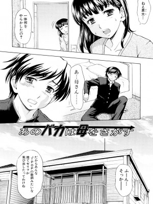 [白石なぎさ] 母さんは発情期 [DL版]_069