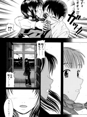 [白石なぎさ] 母さんは発情期 [DL版]_089