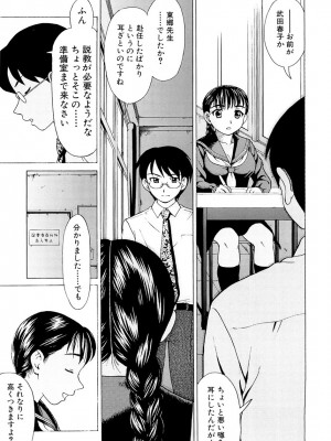 [白石なぎさ] 母さんは発情期 [DL版]_084