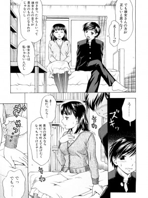 [白石なぎさ] 母さんは発情期 [DL版]_070