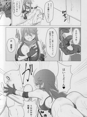 (IDOL STAR FESTIV@L 11) 超路地裏合衆国 (ミナカミリン)] 担当の所恵美さんにローションプレイしてもらう本 (アイドルマスター ミリオンライブ!)_10