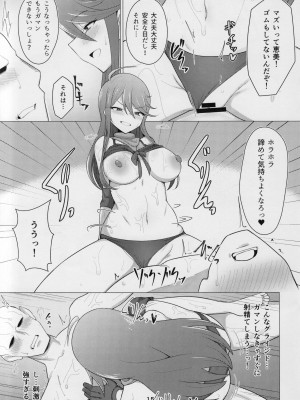 (IDOL STAR FESTIV@L 11) 超路地裏合衆国 (ミナカミリン)] 担当の所恵美さんにローションプレイしてもらう本 (アイドルマスター ミリオンライブ!)_14