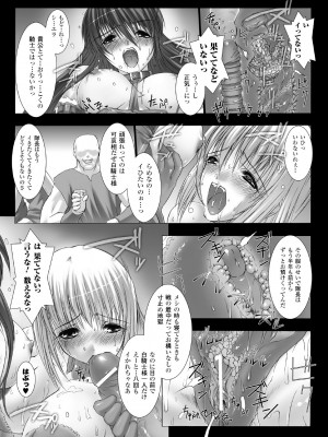 [MISS BLACK] Feuerig [DL版]_037