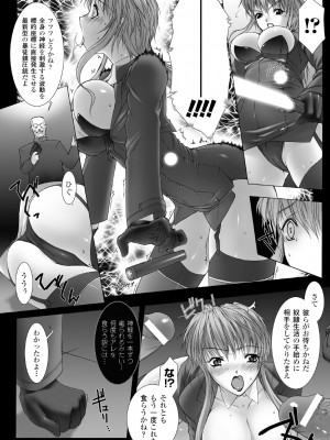 [MISS BLACK] Feuerig [DL版]_150