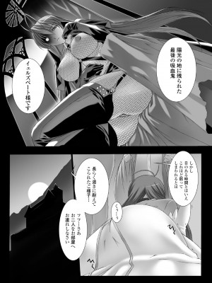 [MISS BLACK] Feuerig [DL版]_019