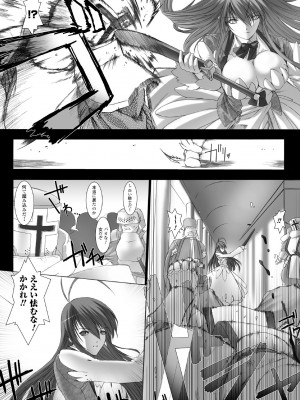 [MISS BLACK] Feuerig [DL版]_010