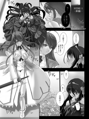 [MISS BLACK] Feuerig [DL版]_007