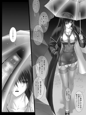 [MISS BLACK] Feuerig [DL版]_107