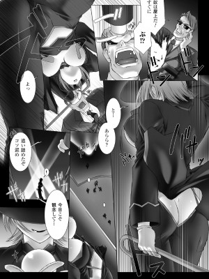 [MISS BLACK] Feuerig [DL版]_123