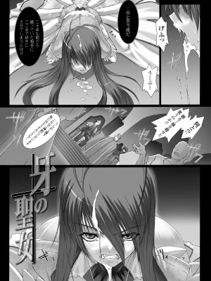 [MISS BLACK] Feuerig [DL版]_025