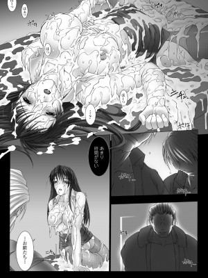 [MISS BLACK] Feuerig [DL版]_121