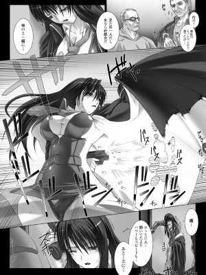 [MISS BLACK] Feuerig [DL版]_109