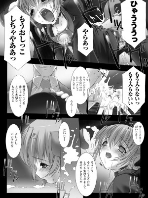 [MISS BLACK] Feuerig [DL版]_139