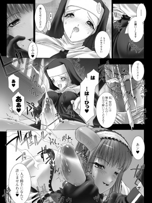 [MISS BLACK] Feuerig [DL版]_096