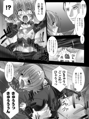 [MISS BLACK] Feuerig [DL版]_137