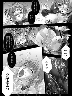 [MISS BLACK] Feuerig [DL版]_131