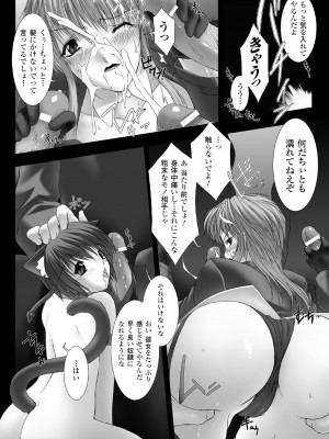 [MISS BLACK] Feuerig [DL版]_151