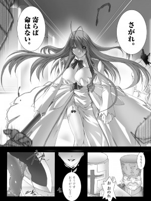 [MISS BLACK] Feuerig [DL版]_012