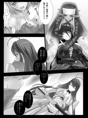 [MISS BLACK] Feuerig [DL版]_017