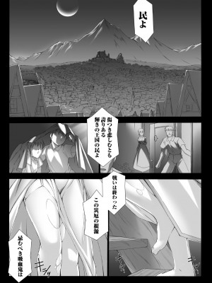 [MISS BLACK] Feuerig [DL版]_065