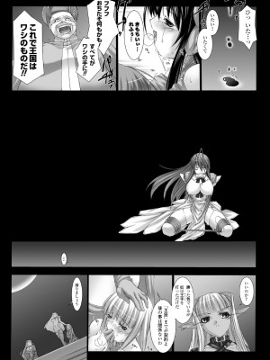 [MISS BLACK] Feuerig [DL版]_076