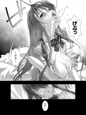 [MISS BLACK] Feuerig [DL版]_024