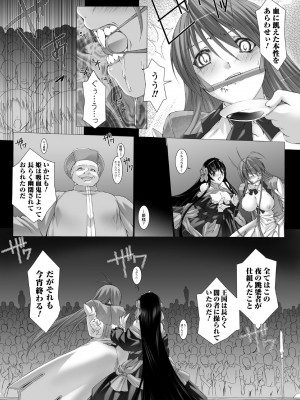 [MISS BLACK] Feuerig [DL版]_067