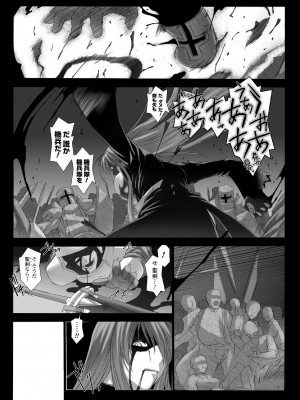 [MISS BLACK] Feuerig [DL版]_082