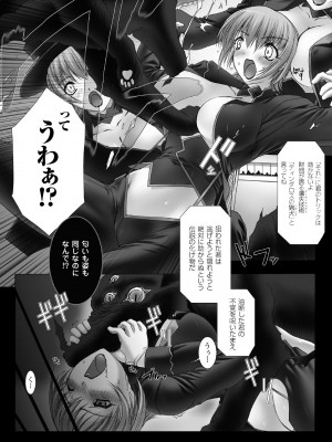 [MISS BLACK] Feuerig [DL版]_128