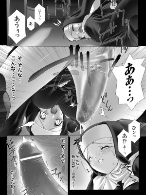 [MISS BLACK] Feuerig [DL版]_091