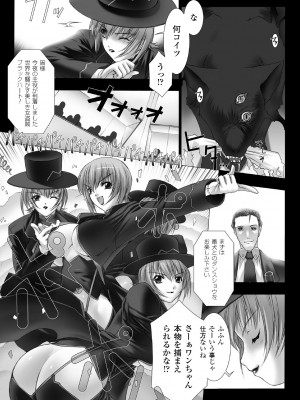 [MISS BLACK] Feuerig [DL版]_127