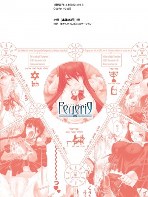 [MISS BLACK] Feuerig [DL版]_166