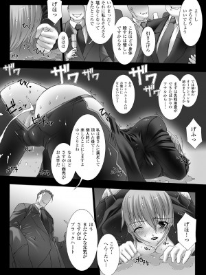 [MISS BLACK] Feuerig [DL版]_133