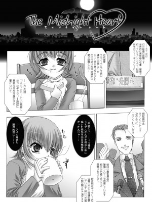 [MISS BLACK] Feuerig [DL版]_125