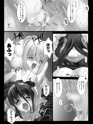 [MISS BLACK] Feuerig [DL版]_056