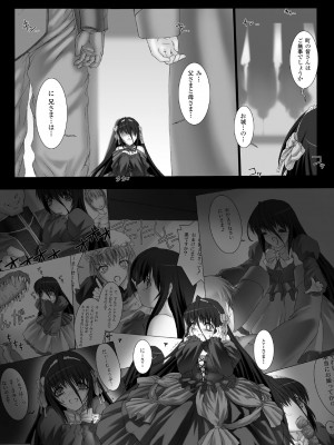 [MISS BLACK] Feuerig [DL版]_008